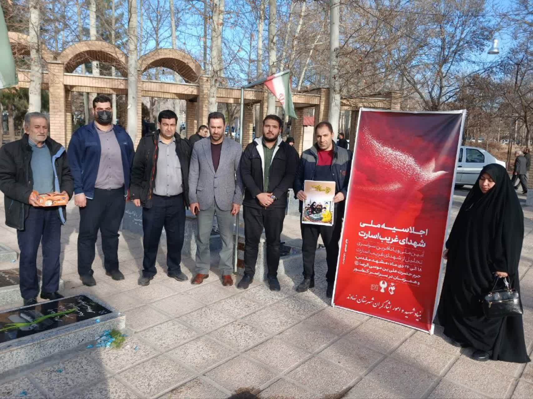غبارروبی و عطرافشانی مزار شهدای غریب در اسارت شهرستان نهاوند برگزار شد غبارروبی و عطرافشانی مزار شهدای غریب در اسارت شهرستان نهاوند برگزار شد