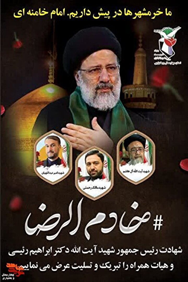 پوستر/ «شهید جمهور»