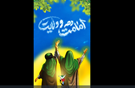 موشن گرافی |  عید قربان و دهه امامت و ولایت مبارک باد