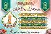 برگزاری بازسازی واقعه غدیر و جشن بزرگ عید ولایت در گیلان‌غرب