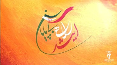 کلیپ / ایثار راهی بی‌پایان؛ روایتی از دشت نینوا تا کربلای ایران