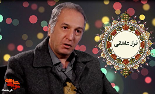 از مرگ برگشتم تا داستانم را برای شما بگویم