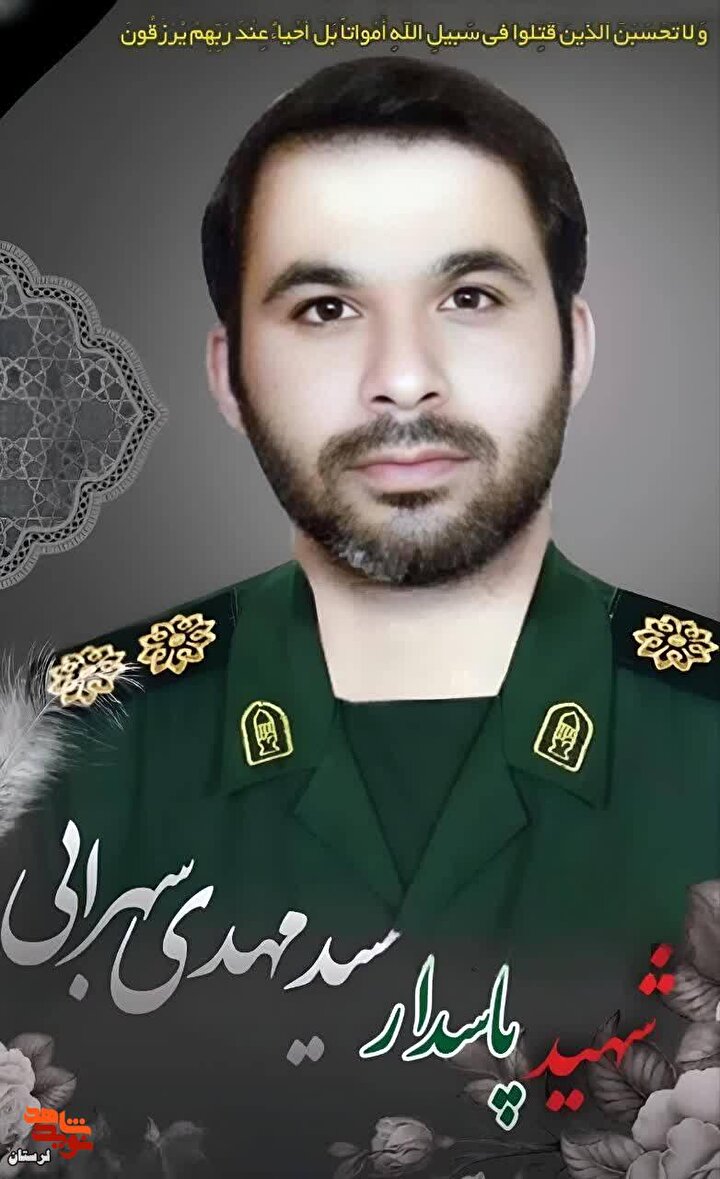 مراسم اربعین شهادت شهید «سیدمهدی سهرابی» برگزار شد