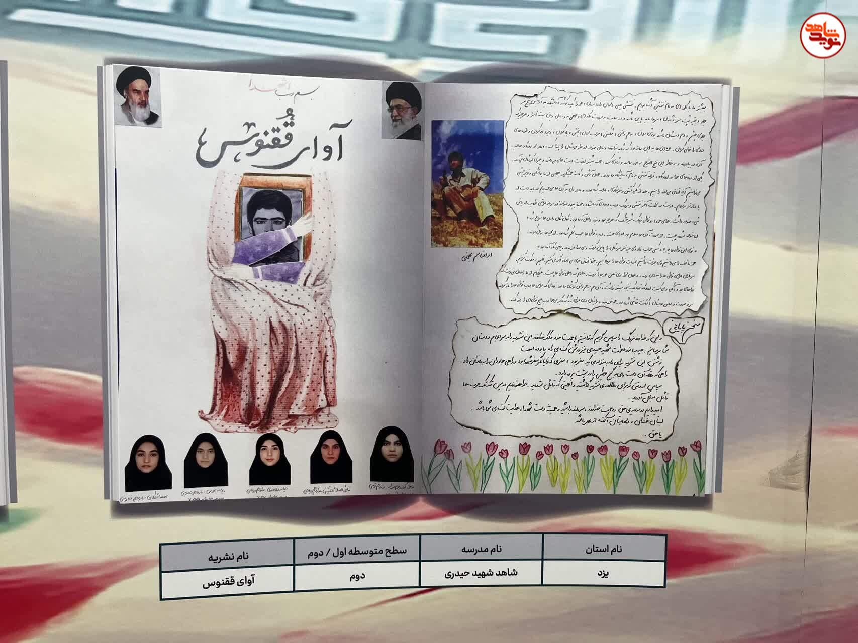 قلمهای کوچک، روایتهای بزرگ؛ پایانبندی باشکوه پویش ملی «من مینویسم» قلمهای کوچک، روایتهای بزرگ؛ پایانبندی باشکوه پویش ملی «من مینویسم»