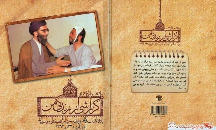 عشقبازان را سماع جان، میان آتش است...