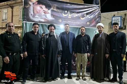 موکب شهید «صادق اسلامیان» در شهرستان سرپلذهاب افتتاح شد موکب شهید «صادق اسلامیان» در شهرستان سرپلذهاب افتتاح شد