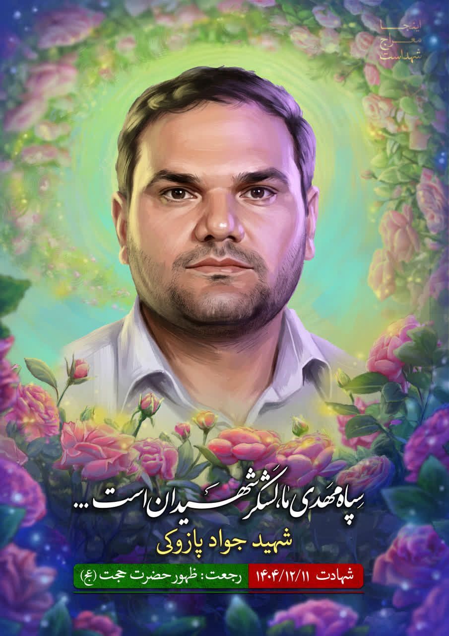 من عاشق رهبرم هستم، باید برگردم من عاشق رهبرم هستم، باید برگردم