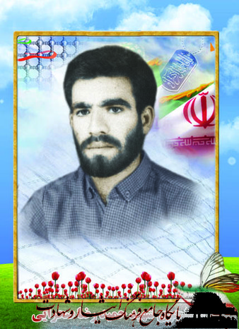 دانشجوی شهید حمیدرضا صحرایی
