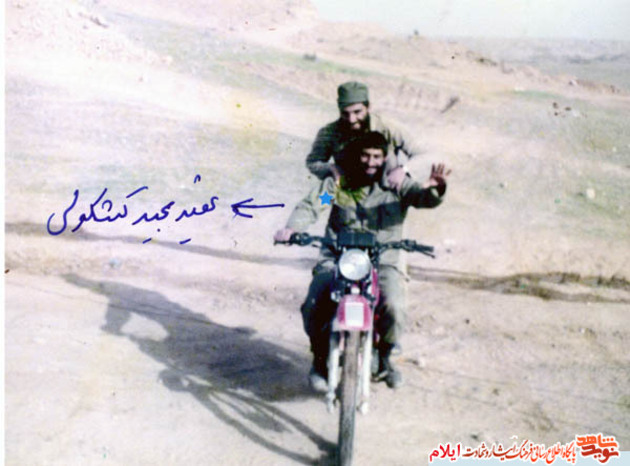 شهید مجید کشکولی