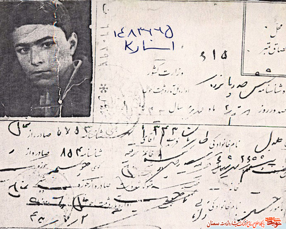 اسناد شهید جلال طاهریان