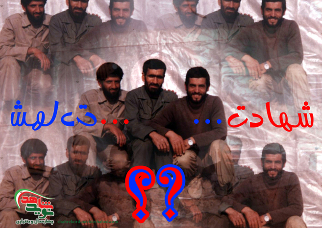 جانباز شهید سید مرتضی هاشمی و همرزمان 