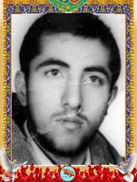 شهید یدالله عبدالشاهی
