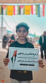 پویش مردمی «از کربلا تا قدس در راه ظهور» در مسیر نجف به کربلا