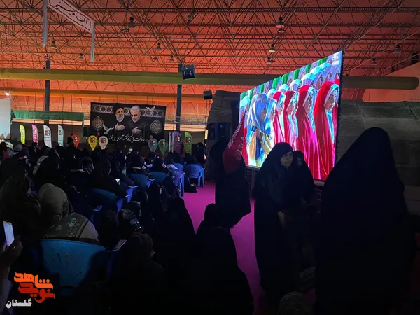 اجلاسیه شهدای زن گلستان در دومین کنگره ملی ۴۰۰۰ شهید استان 