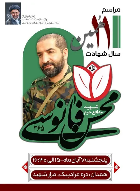 فانوسی