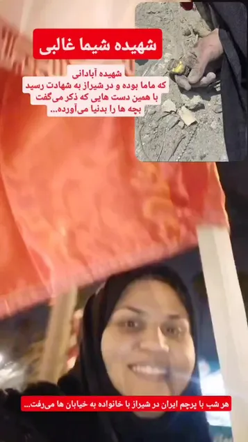 همه درباره این عکس حرف می‌زنند/ برای شهیده شیما غالبی 

 