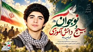 پوستر | سالروز شهادت شهید «محمدحسین فهمیده» و هفته بسیج دانش‌آموزی