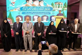 تجلیل از نخبگان شاهد و ایثارگر استان فارس و تقدیر...