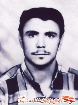 زندگی و مبارزه شجاعانه شهيد 