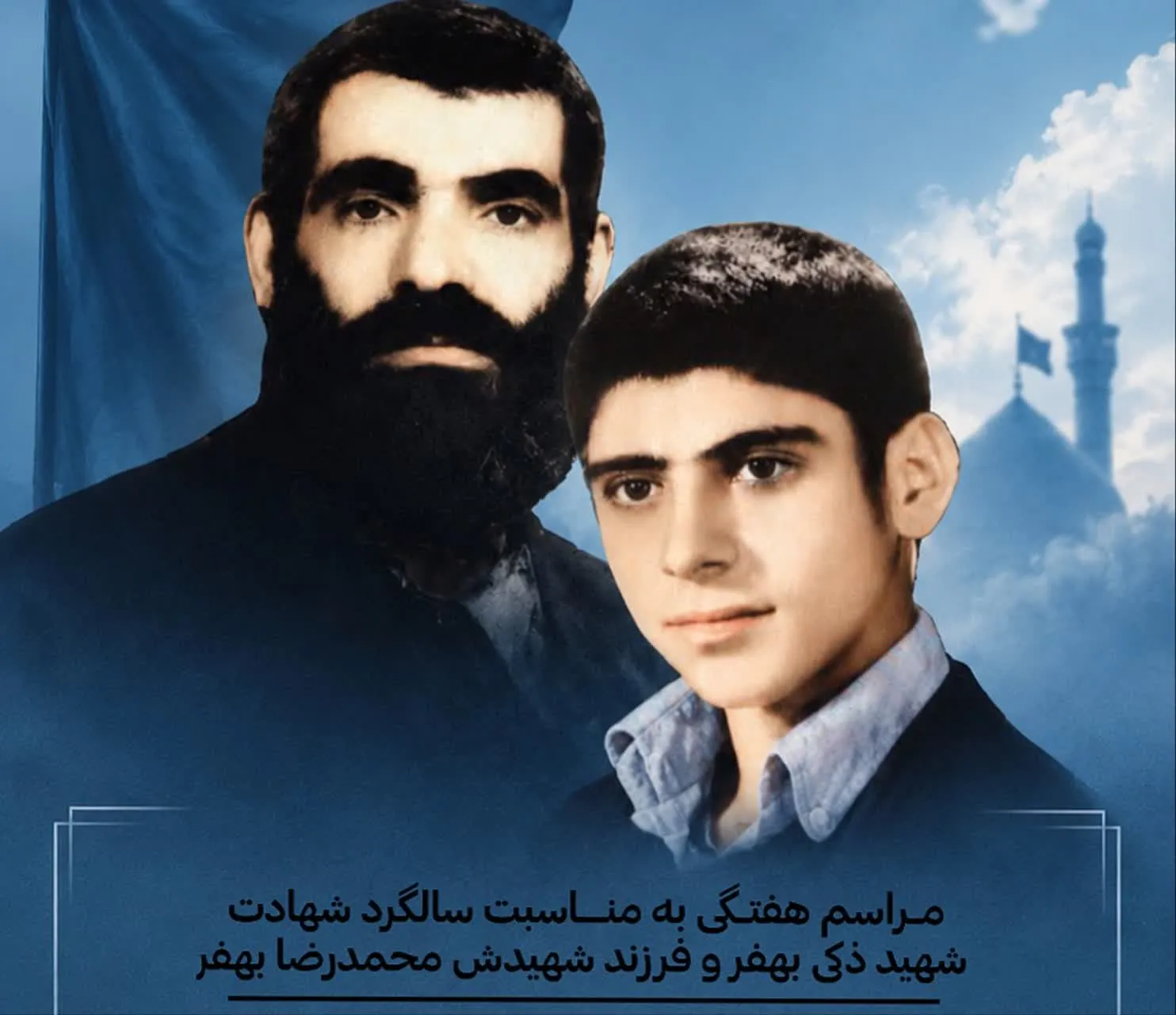 سالگرد شهیدان بهفر