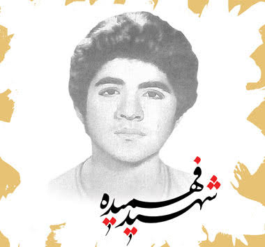 هشتم آبان؛ از پاسداشت یاد شهید فهمیده تا نقش‌آفرینی نوجوانان