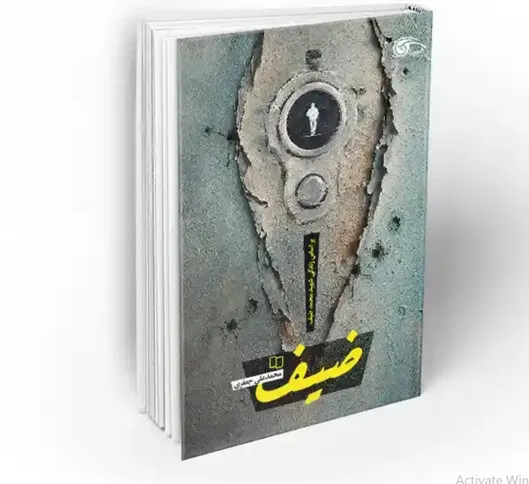 رمانی عاشقانه در میانه‌ جنگ غزه؛ «ضیف» براساس زندگی شهید محمد ضیف